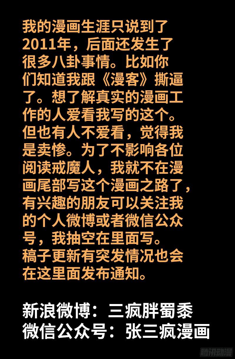第359话 恐怖的神官18