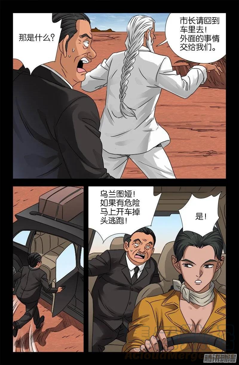第159话 另一个周小安12