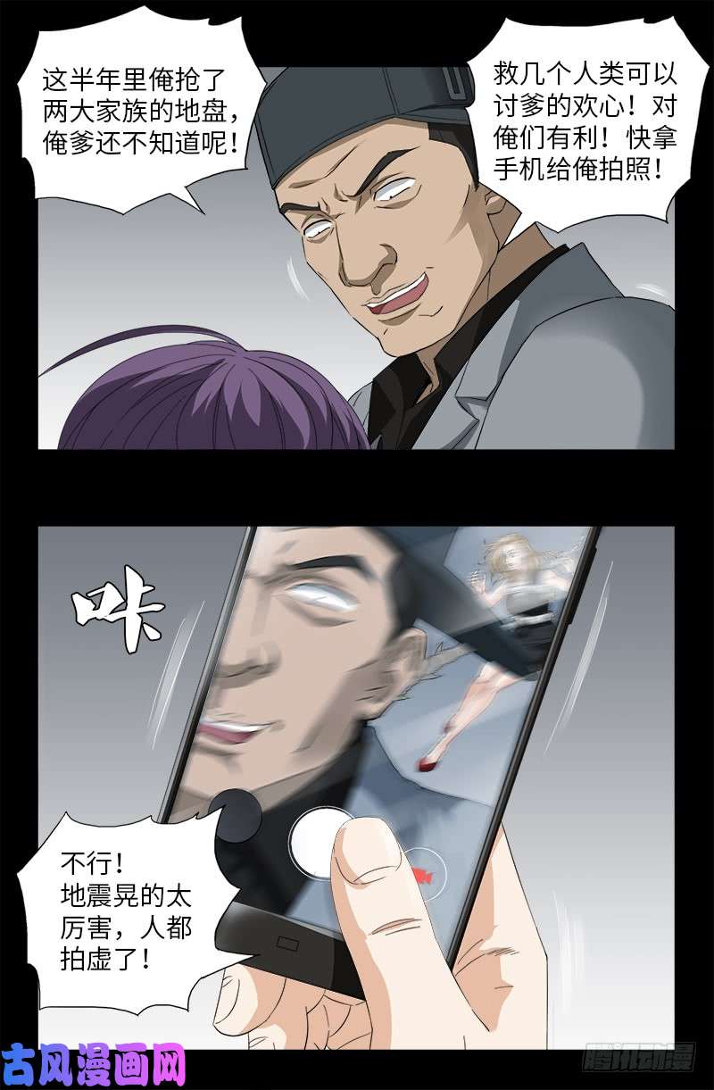 第501话 末世7