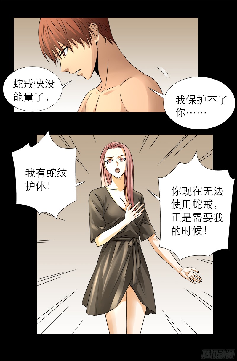 第331话 结婚典礼6