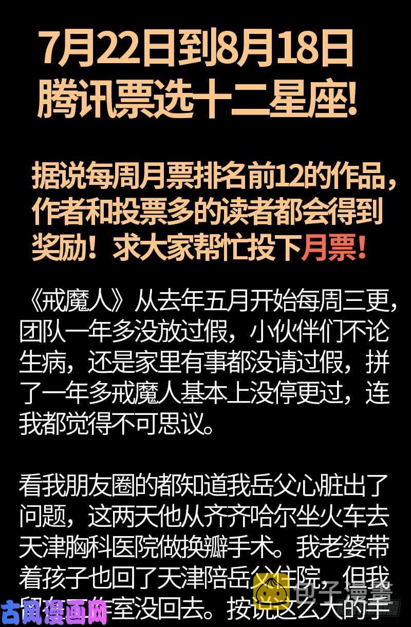 第521话 星门之谜17