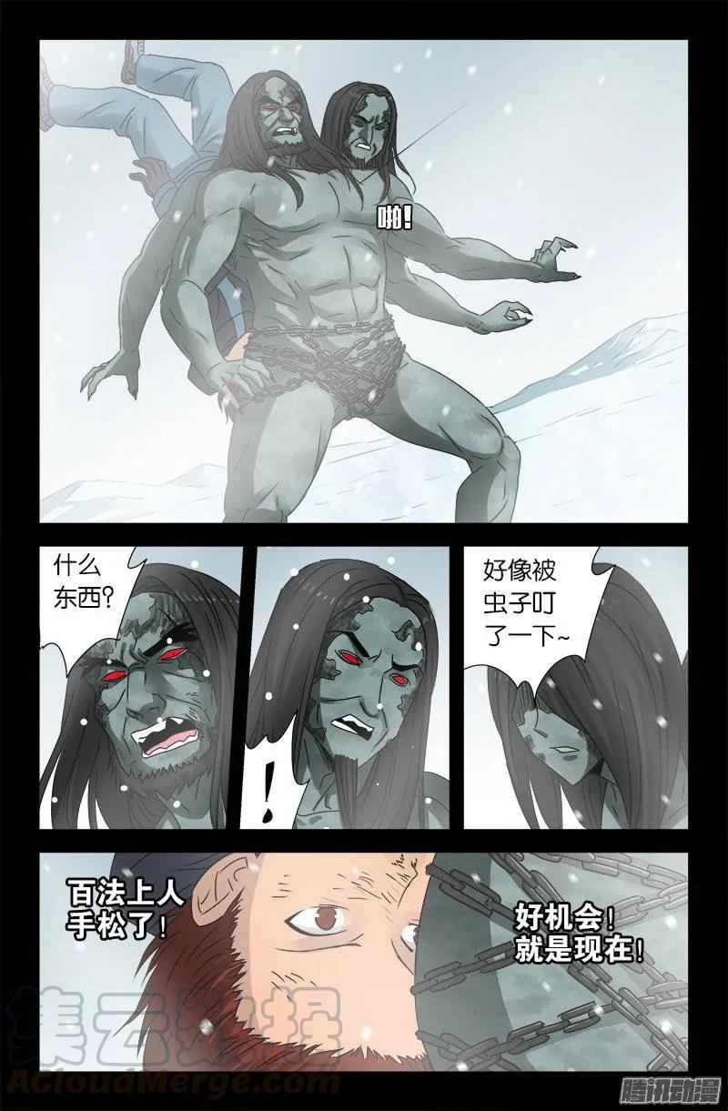 第169话 狠摔10