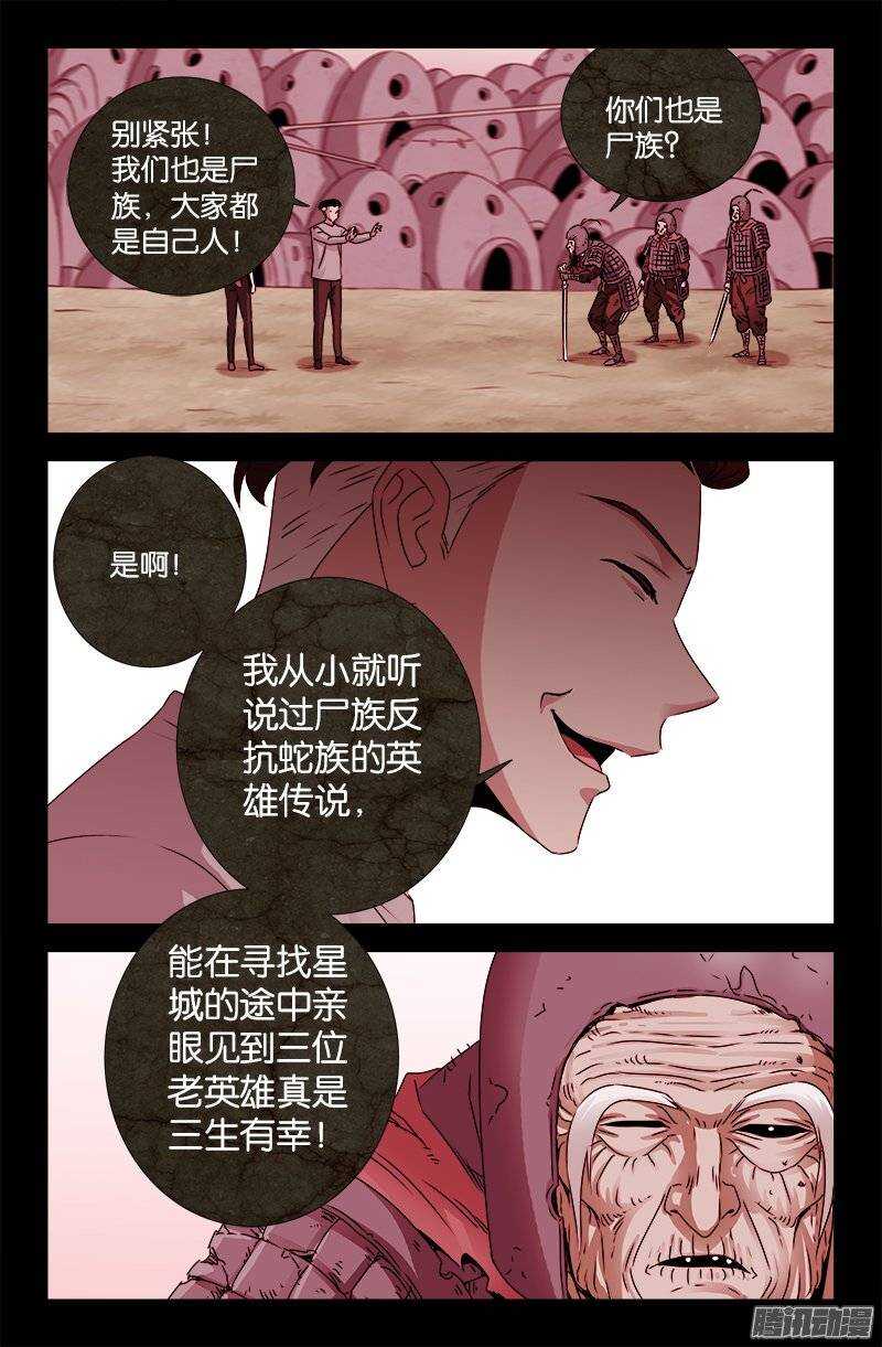 第202话 上古汉语5