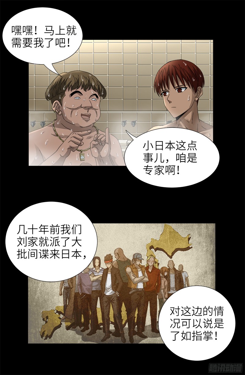 第335话 岛国史5