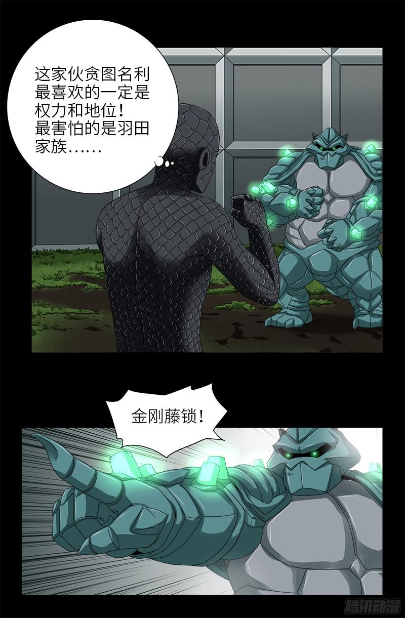 第350话 不要脸的奇谋3