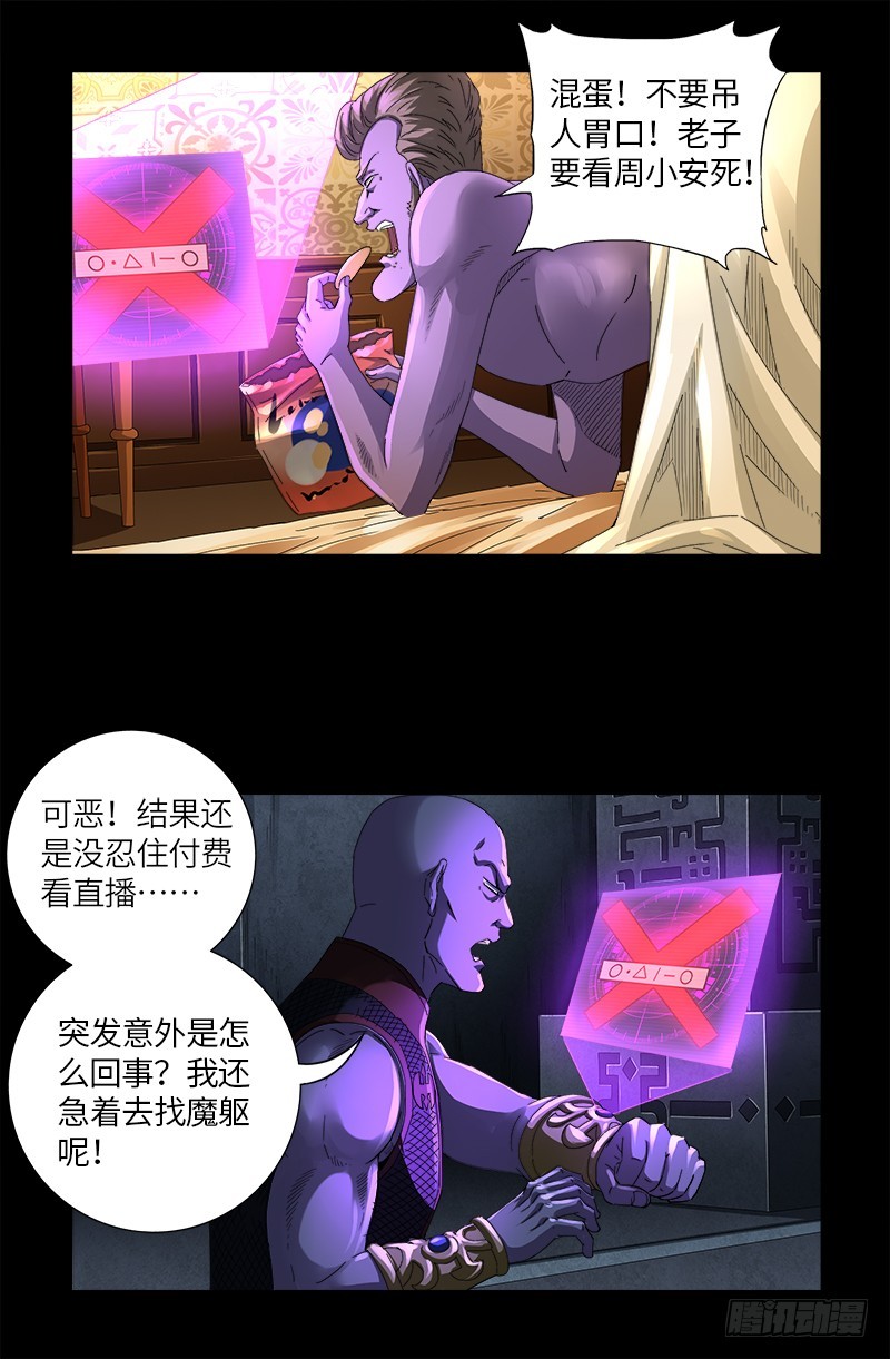 第618话 诡异的小虎1