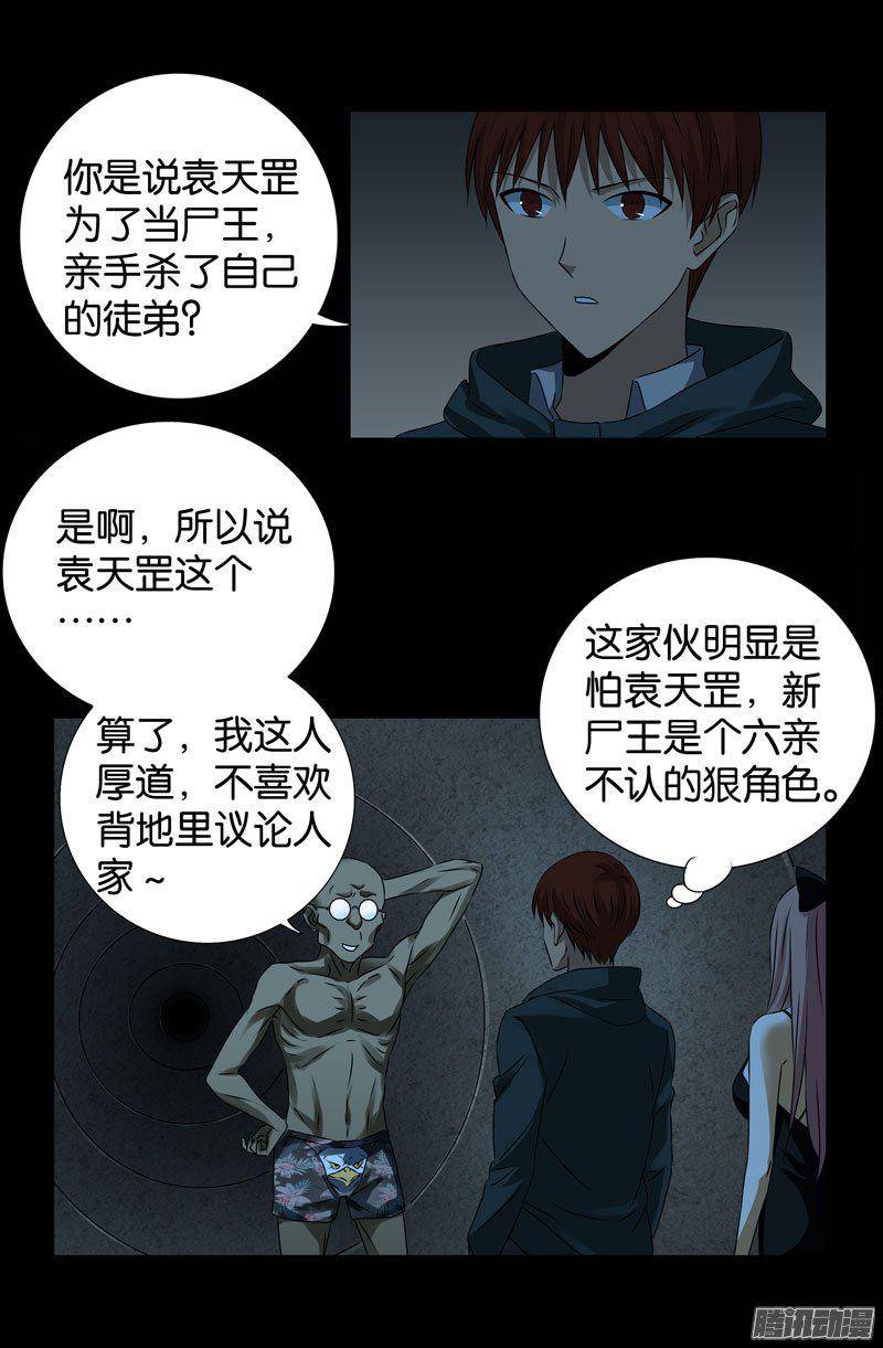 第262话 蝙蝠怪5