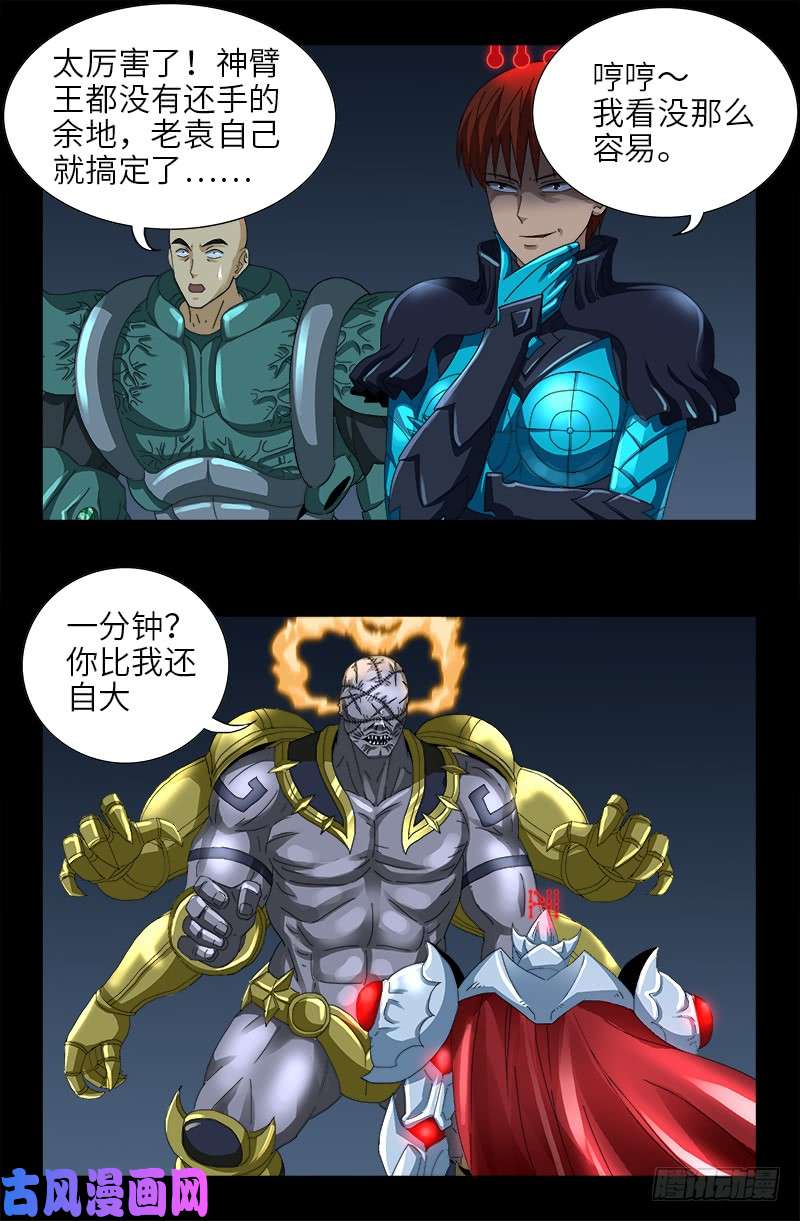 第427话 粒子风暴6