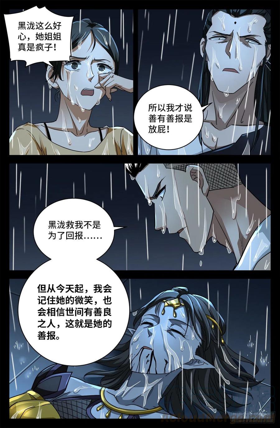 第771话 皇族末日1