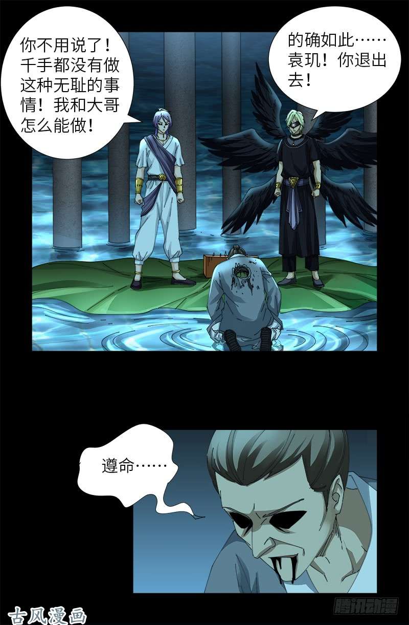 第442话 袁玑的计策11