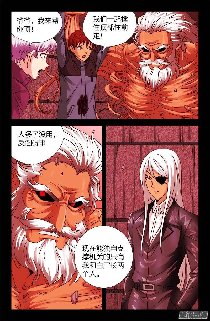 第191话 屠龙罗汉7