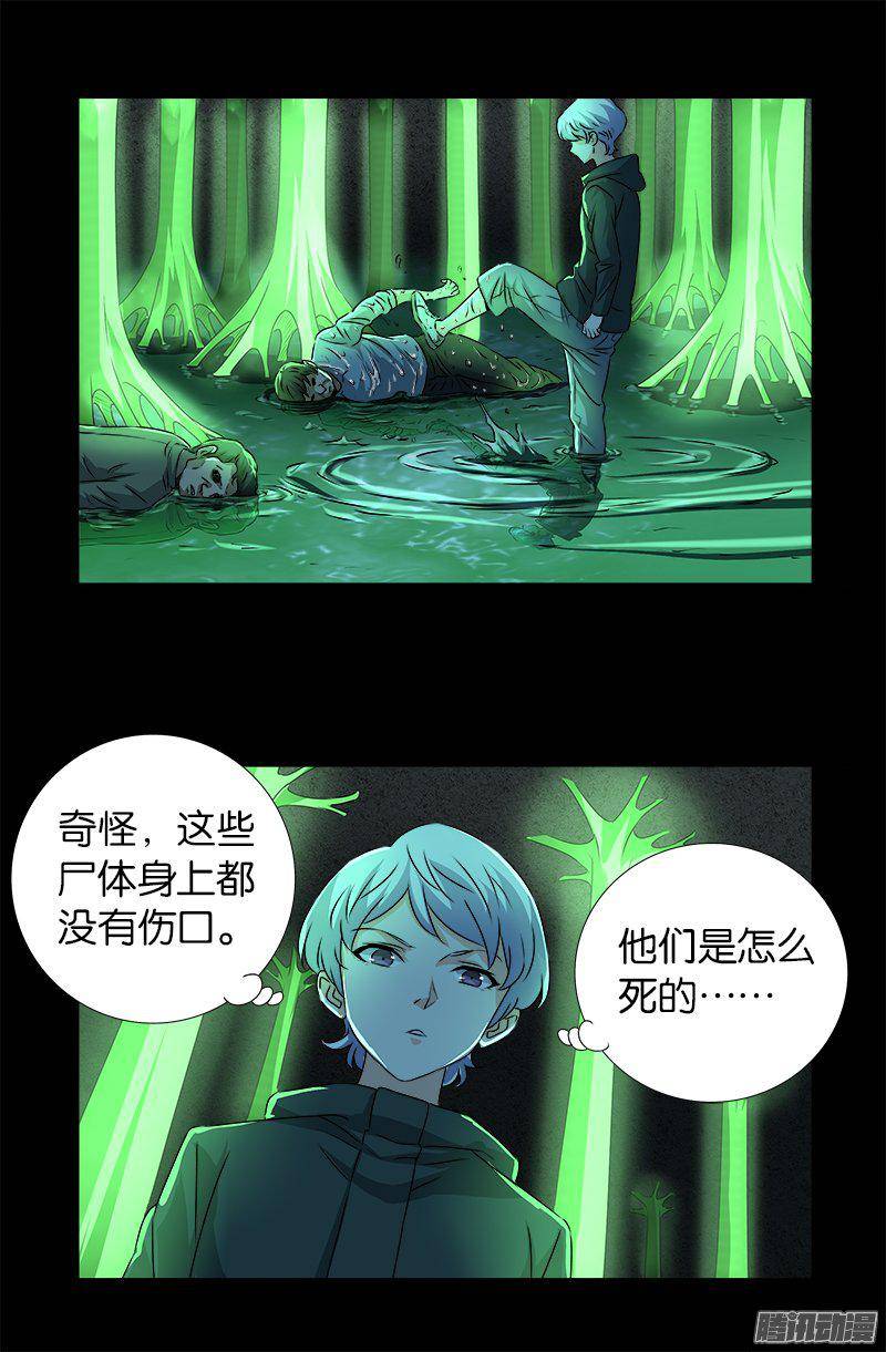 第268话 尸老之死7