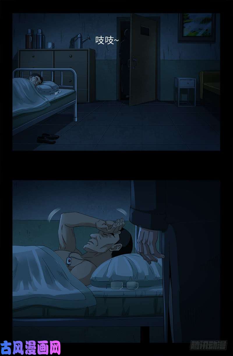 第479话 祖孙连环挖坑15