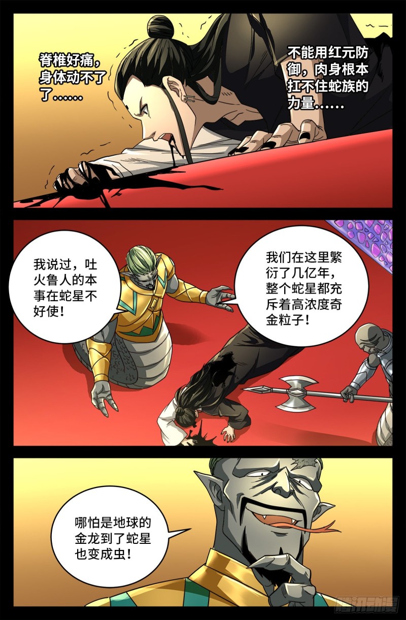 第746话 皇宫里的第一把火5