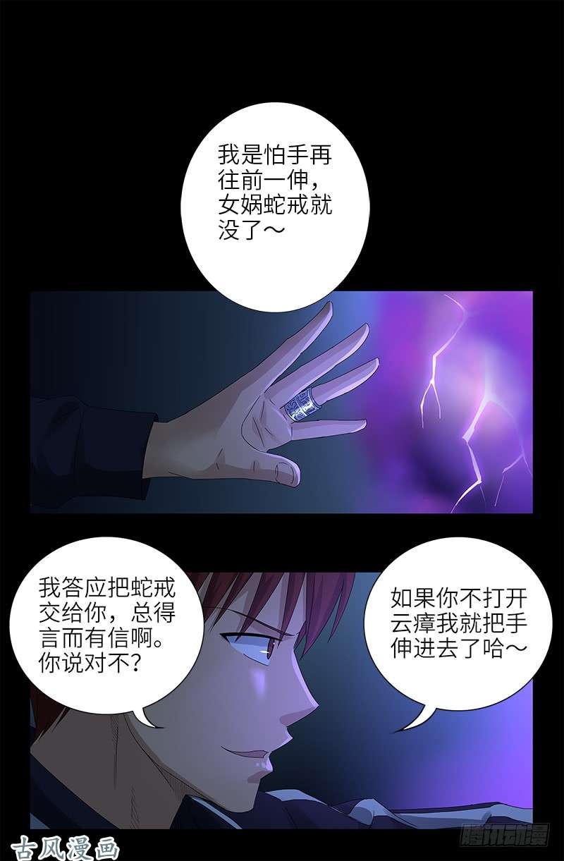 第458话 不想放手2