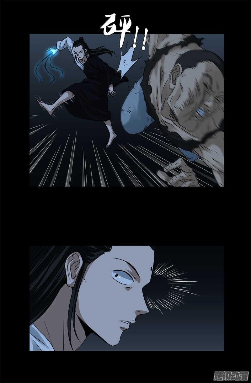 第301话 不动天罡6