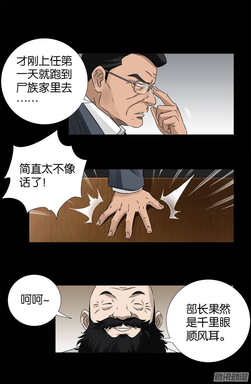 第239话 赵一虎5