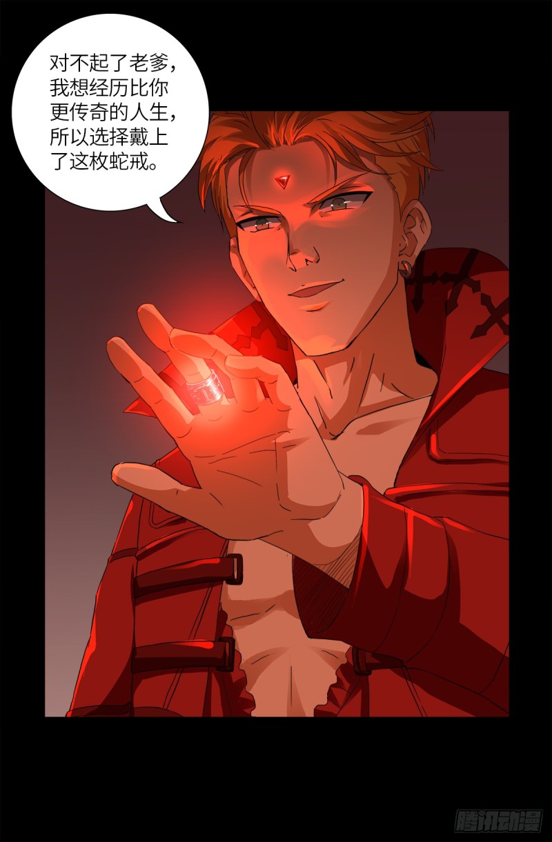 第626话 马可波罗9