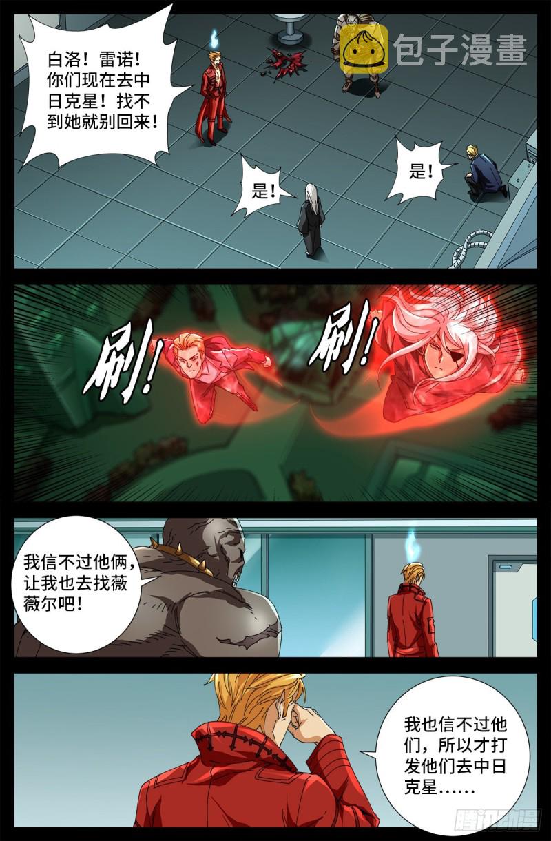 第689话 决斗结束1