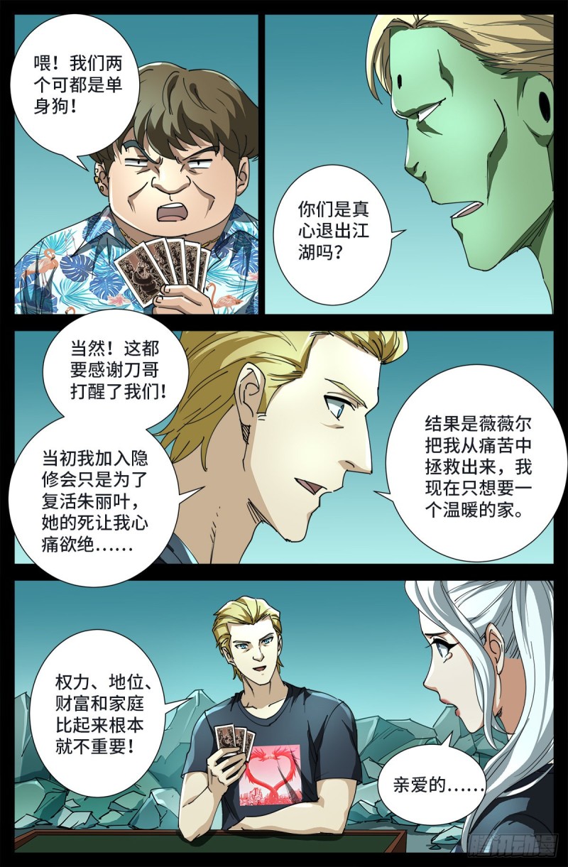 第714话 蛇戒易主1