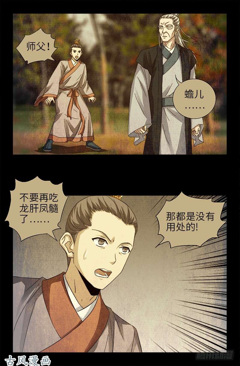 第380话 填补心中的洞11