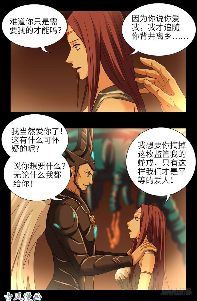 第405话 箱子里的记忆5