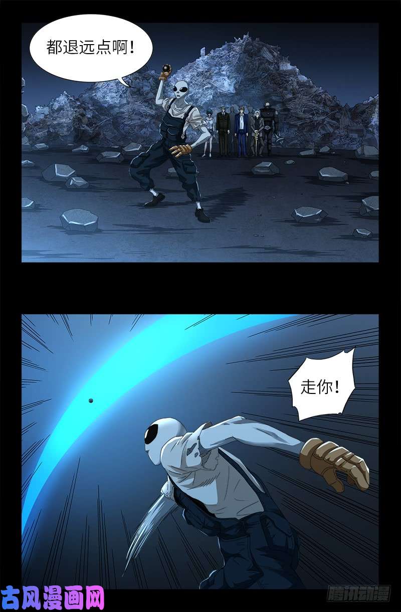第432话 中间商10
