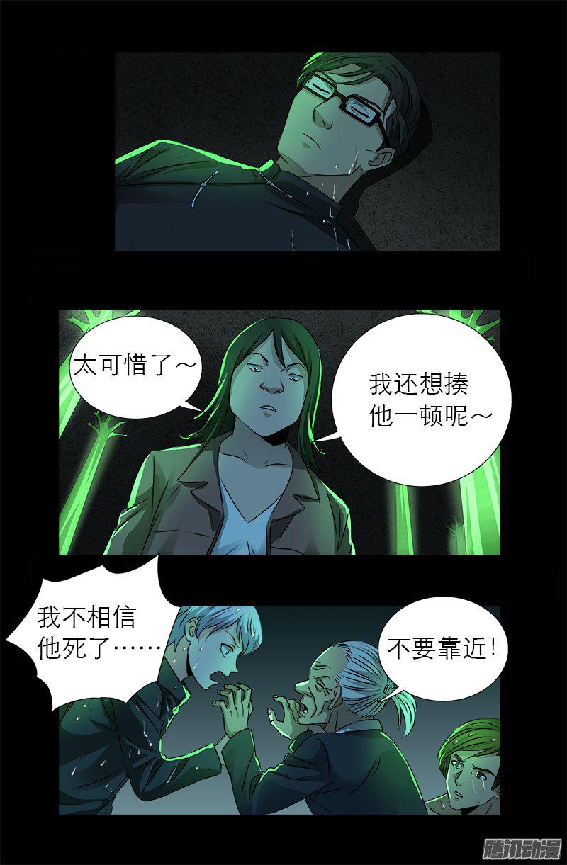 第271话 盛天师父14
