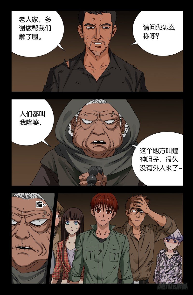 第120回 隆婆6