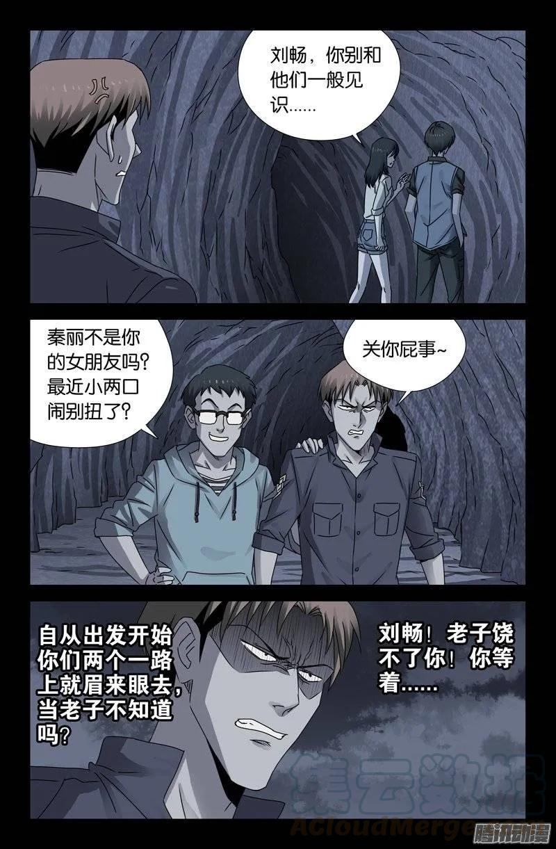 第149话 洞壁文6