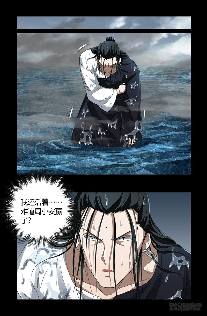 第591话 无用的愤怒14