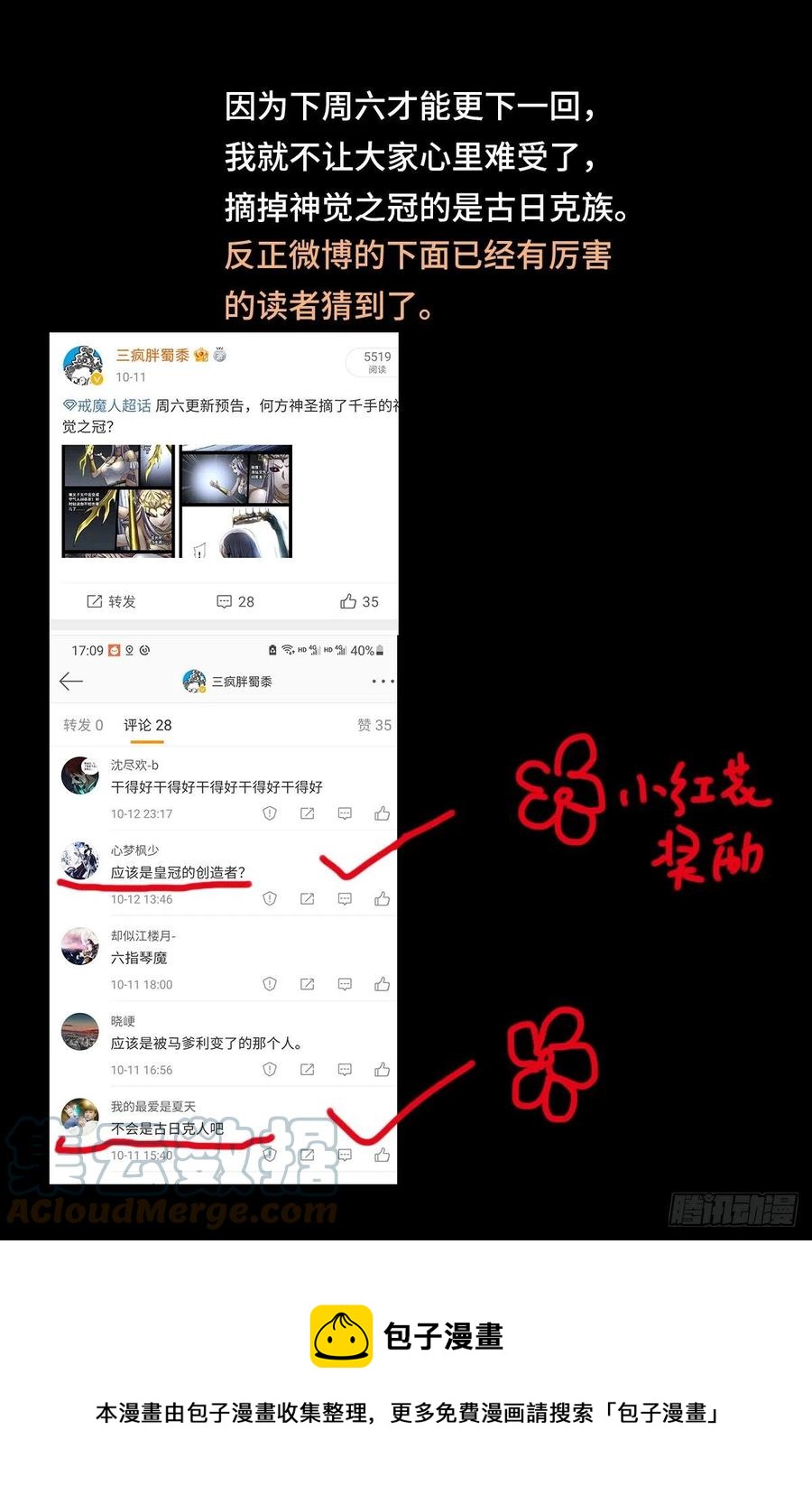 第785话 谁这么大胆13