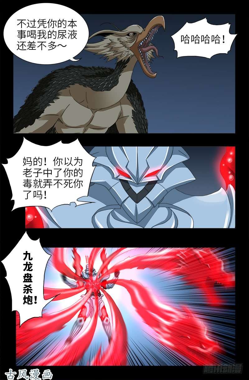 第407话 时空通道11