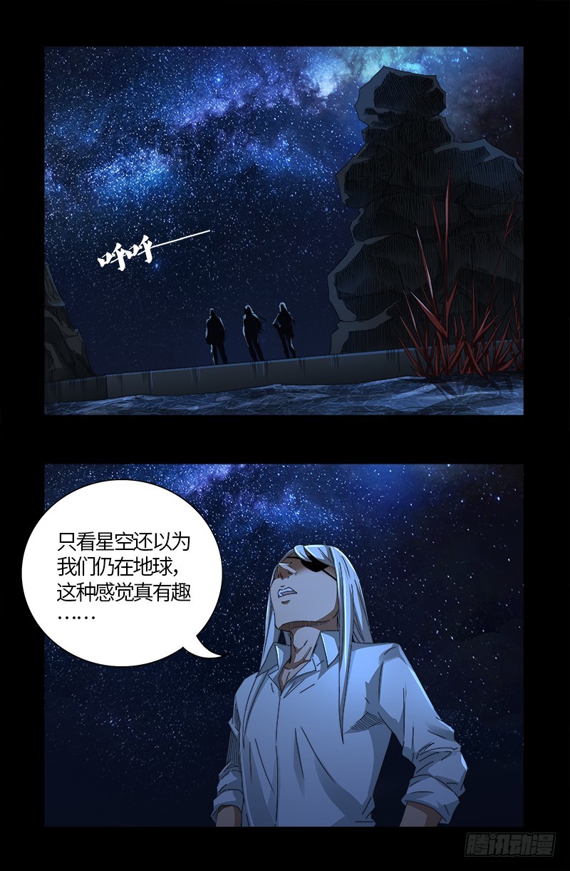 第554话 与死神赛跑5