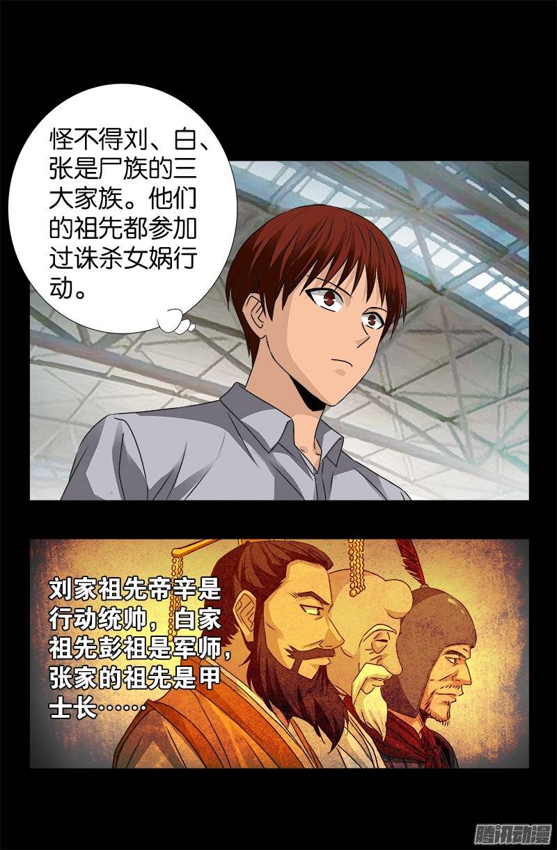 第247话 张八指2