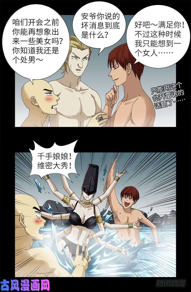 第455话 好运终结1