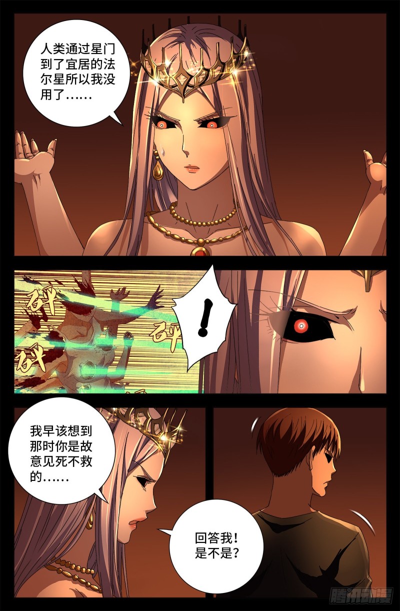 第729话 伤心总是难免的9