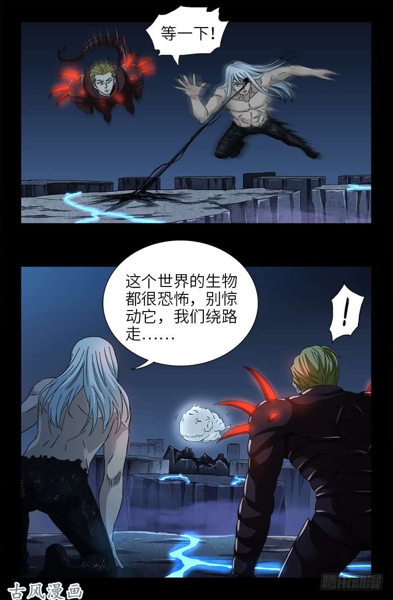 第387话 美丽的白鸽4