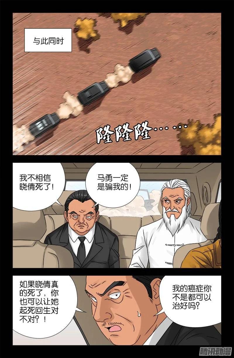 第159话 另一个周小安1