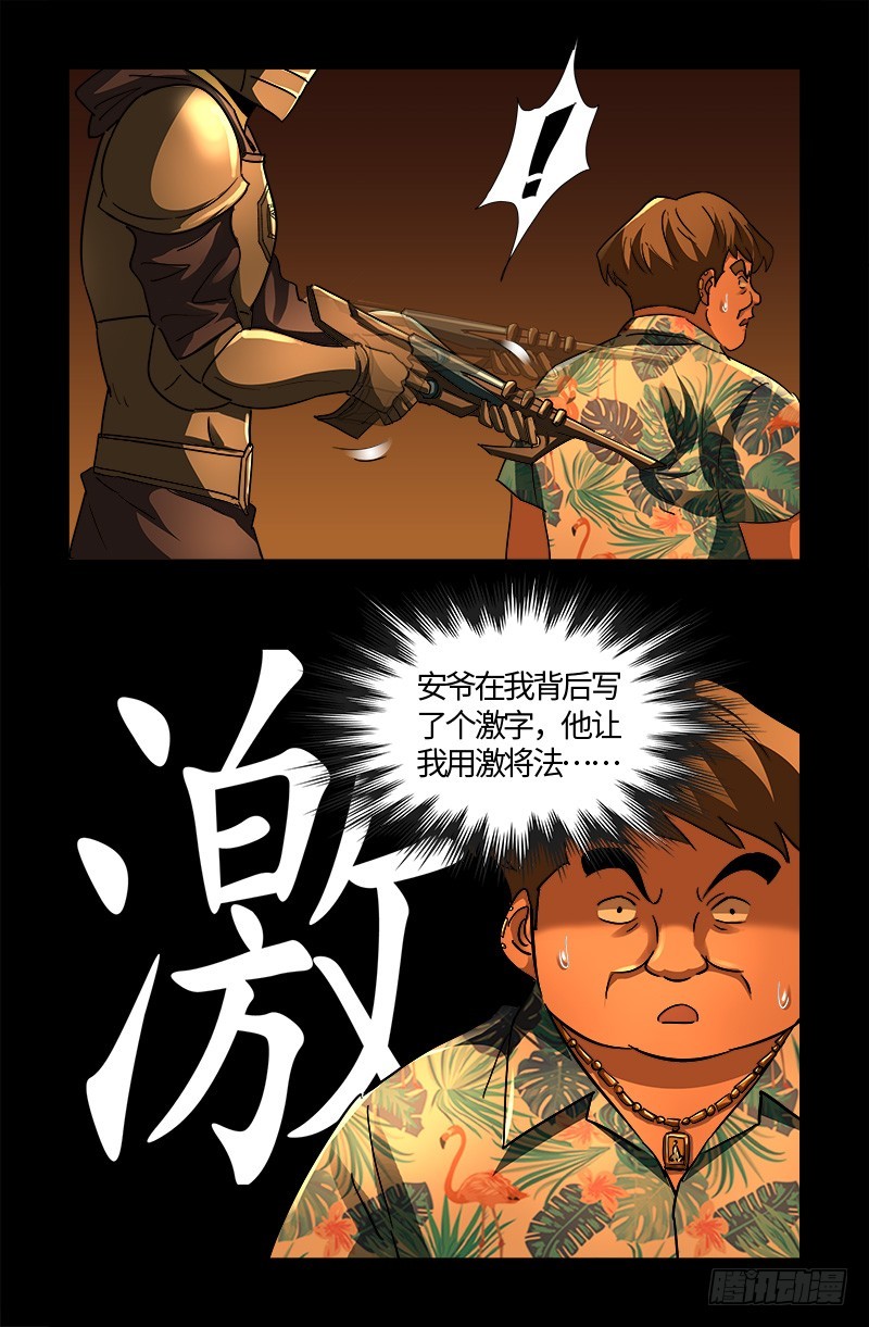第551话 奥拉降临2