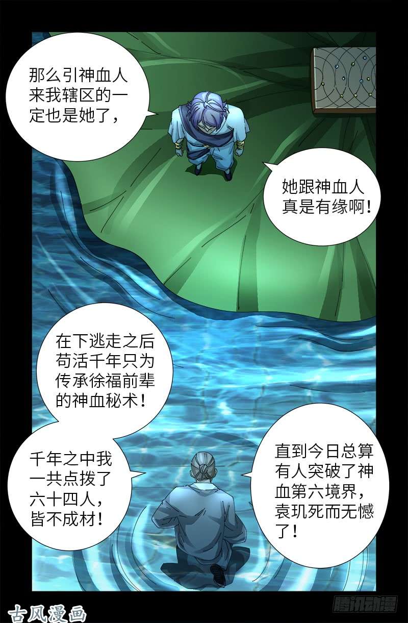 第442话 袁玑的计策5