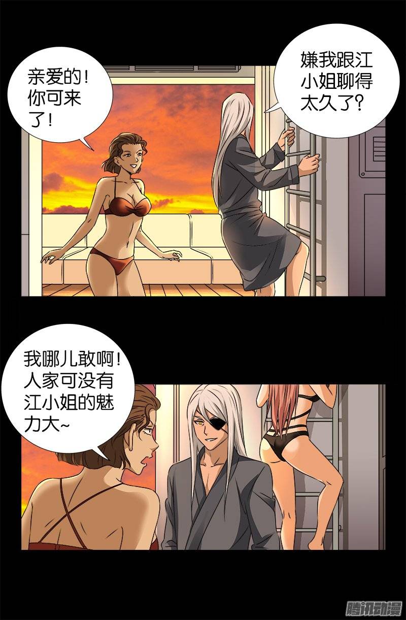 第237话 公平交易9