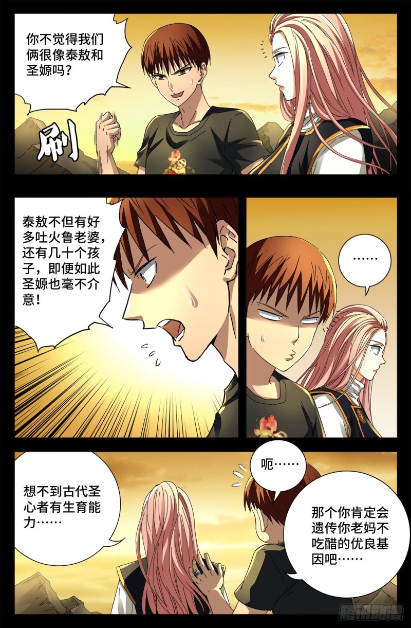 第647话 八门金锁！开！1