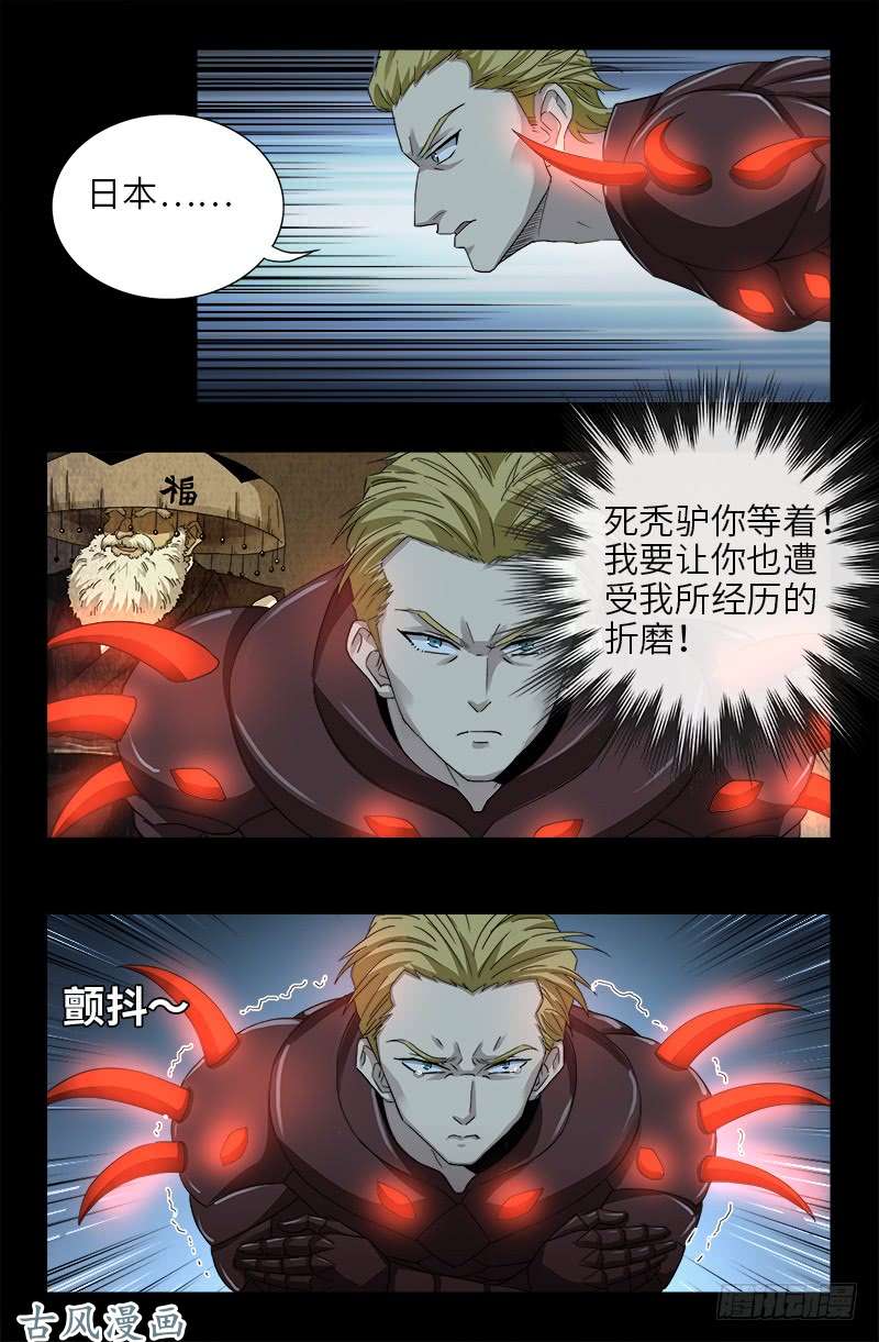 第387话 美丽的白鸽3