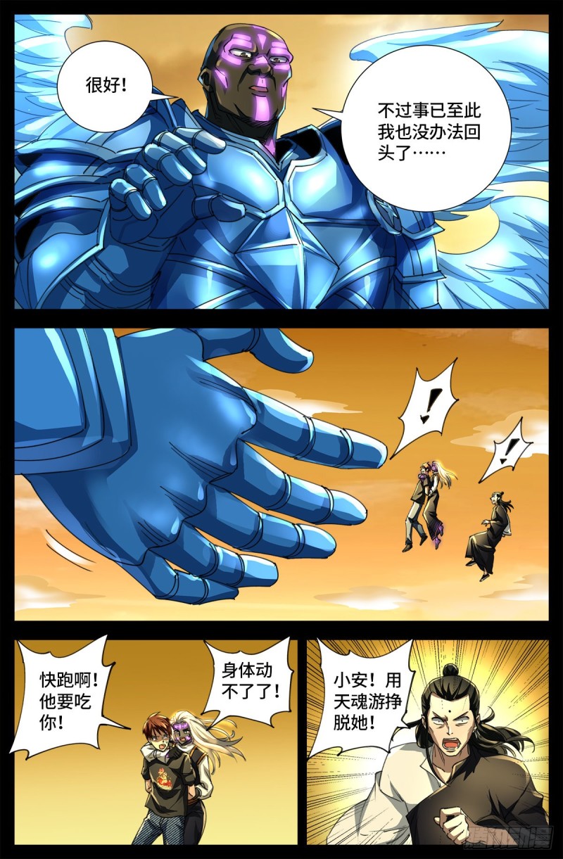 第650话 不会离开你13