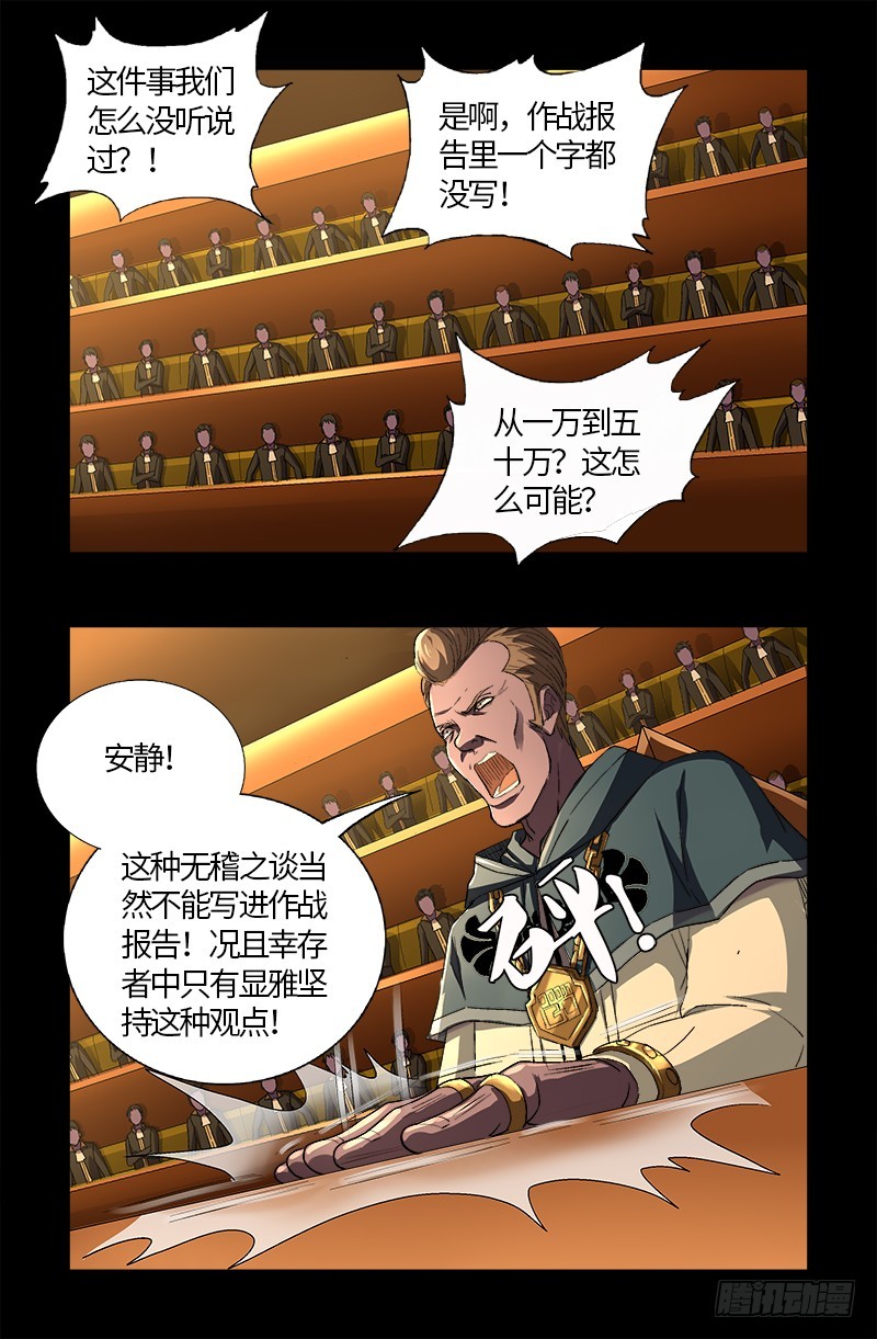 第595话 宇宙诞生10