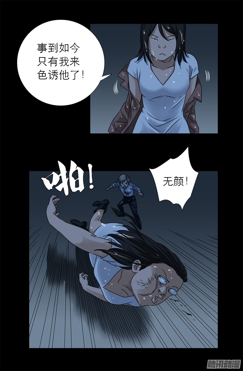 第309话 心瘾之祸5