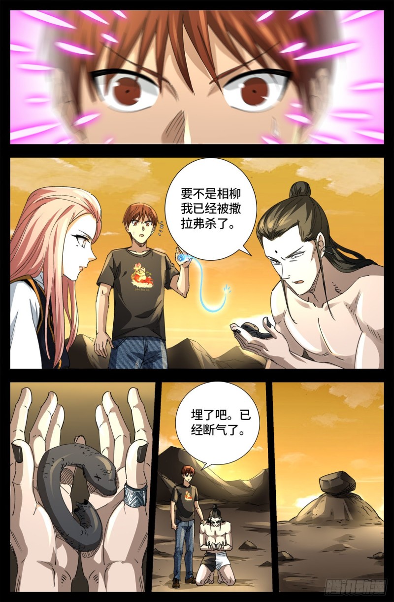 第648话 圣星节的大聚会5