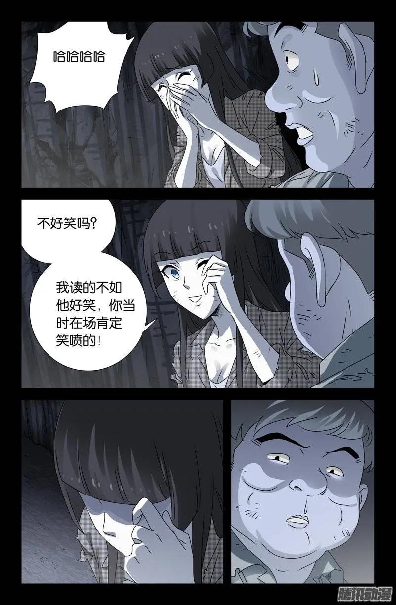 第153话 情诗13