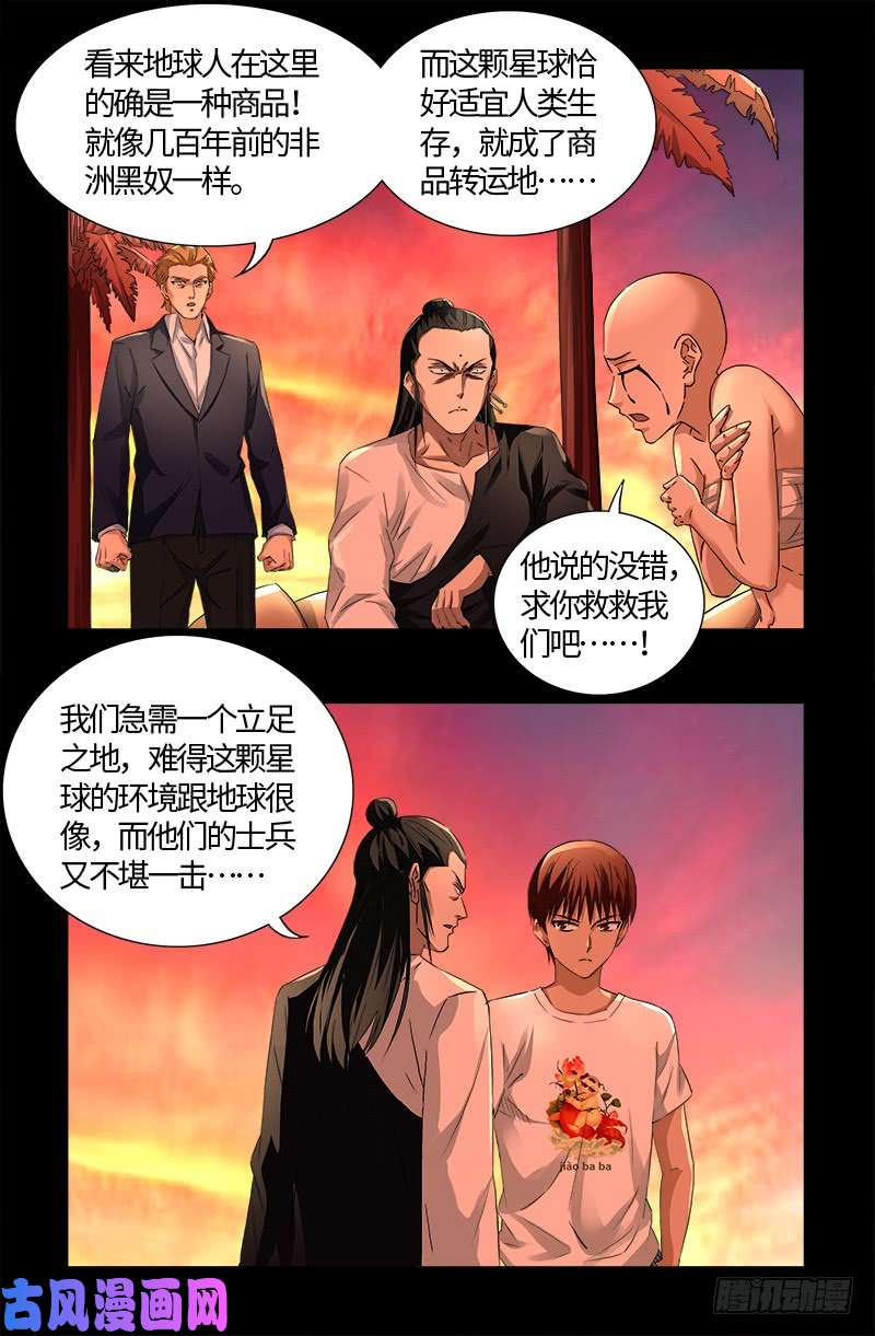 第530话 人类转运地8